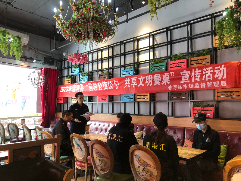 2023年1月30日陸河縣市場監(jiān)督管理局在陸河縣城維港茶餐廳開展“倡導(dǎo)公筷公勺 共享文明餐桌”宣傳活動(dòng).jpg