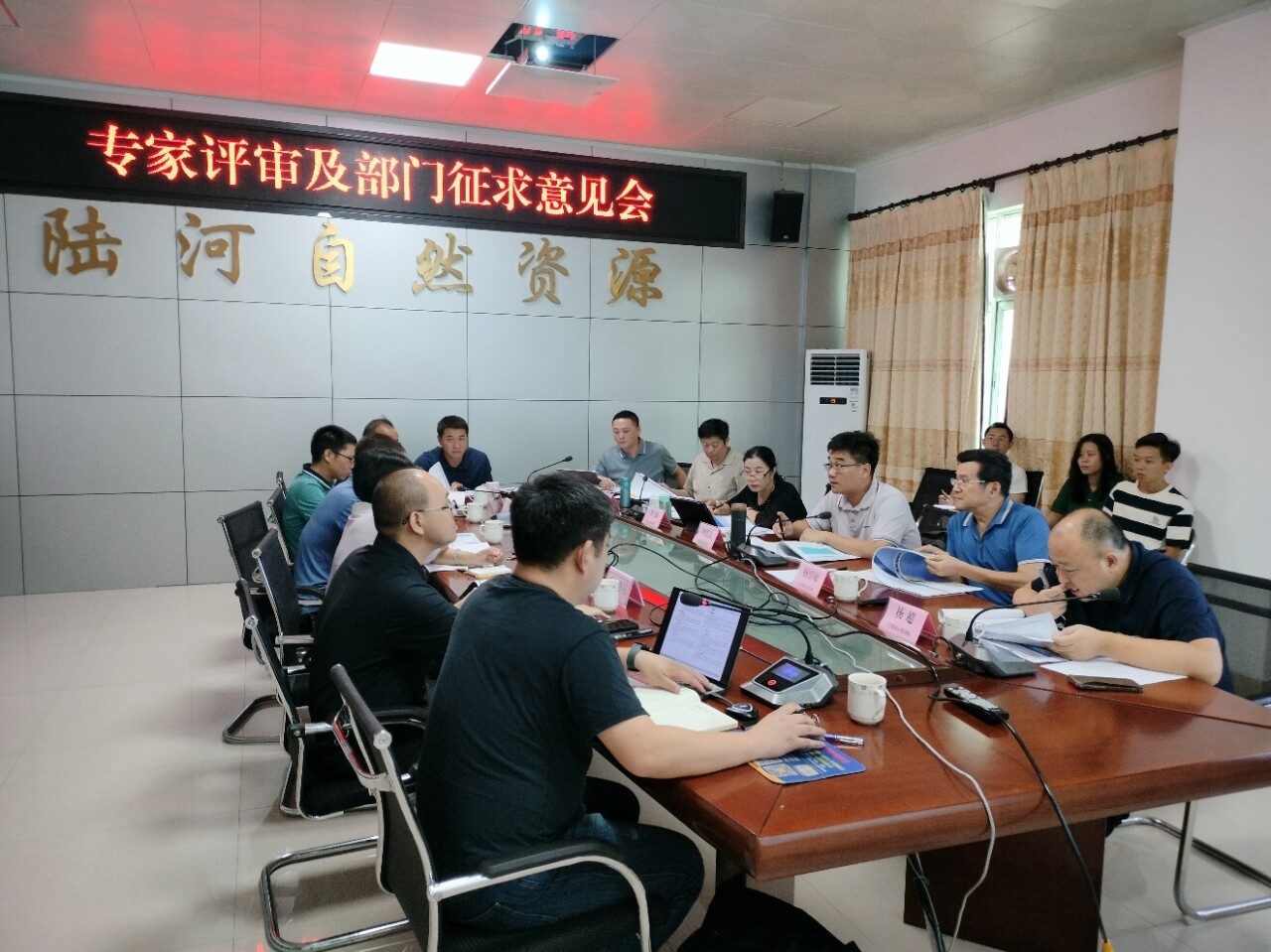 1013陸河縣自然資源局召開專家評審及部門征求意見會_1
