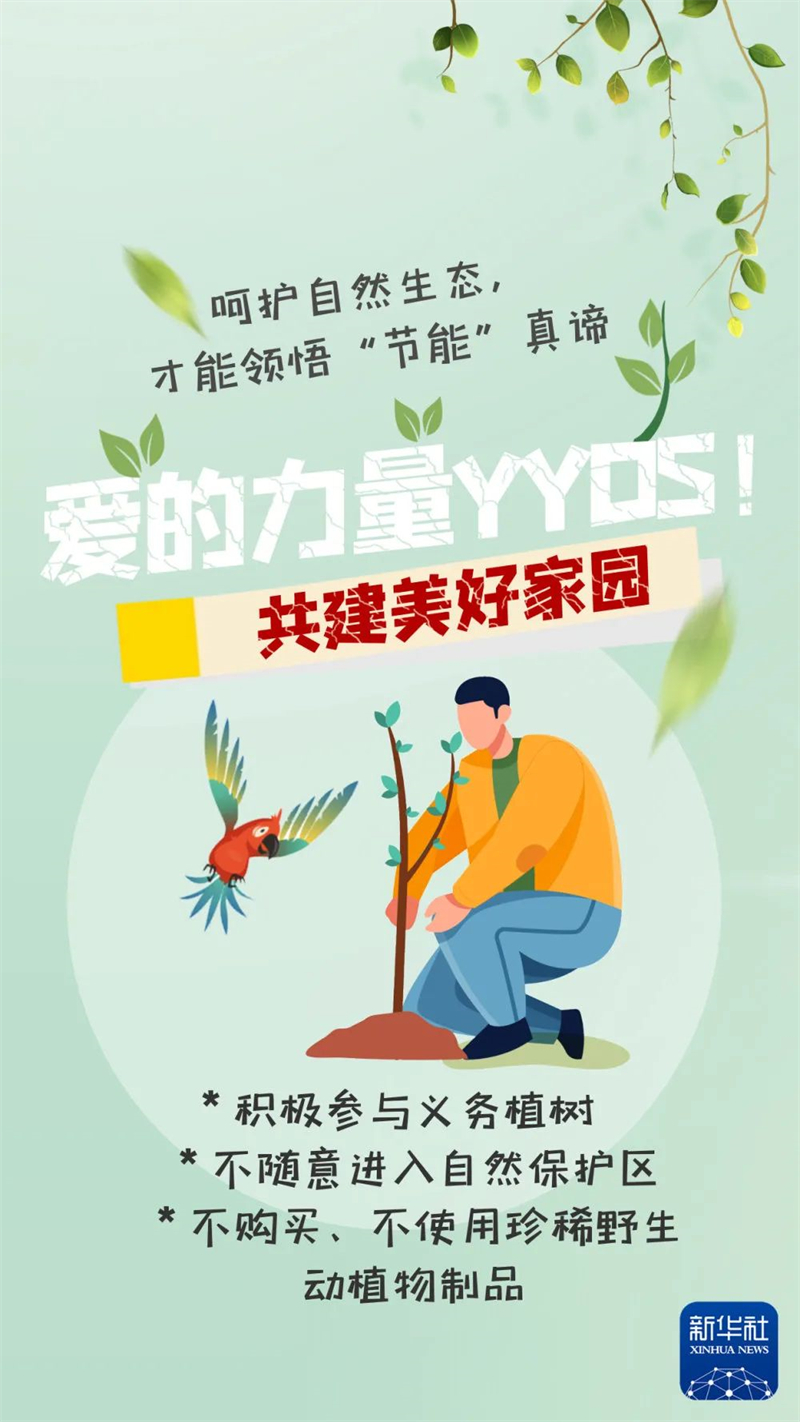 	愛(ài)的力量YYOS！