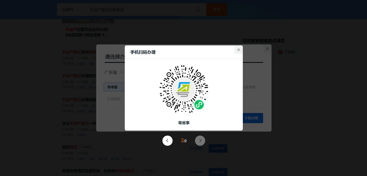 查詢渠道.docx_1