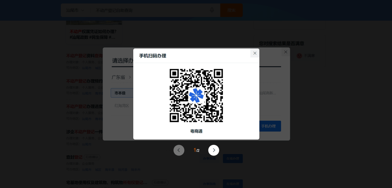 查詢渠道.docx_2