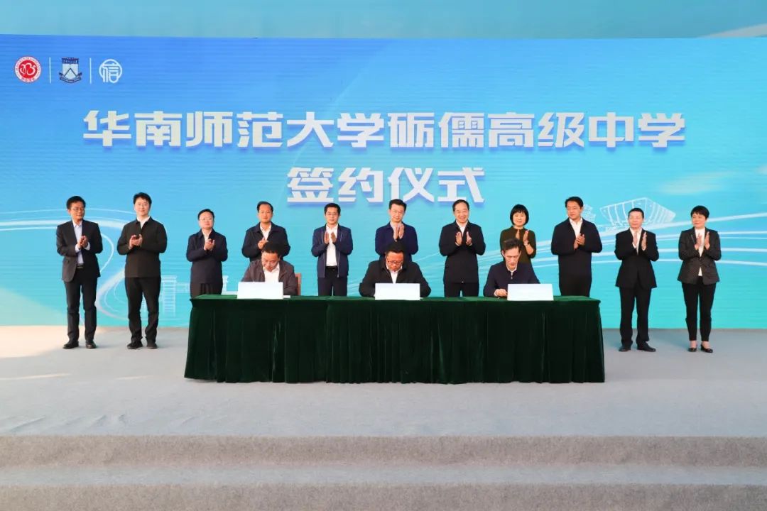 華南師范大學(xué).jpg