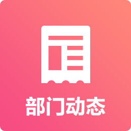 各鎮(zhèn)動態(tài)