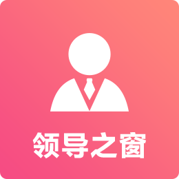 領導分工